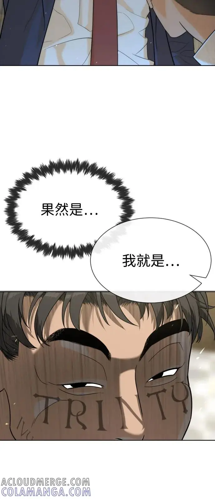 漫画《杀手巴德罗》[第96话] 使徒马提亚斯第29张图