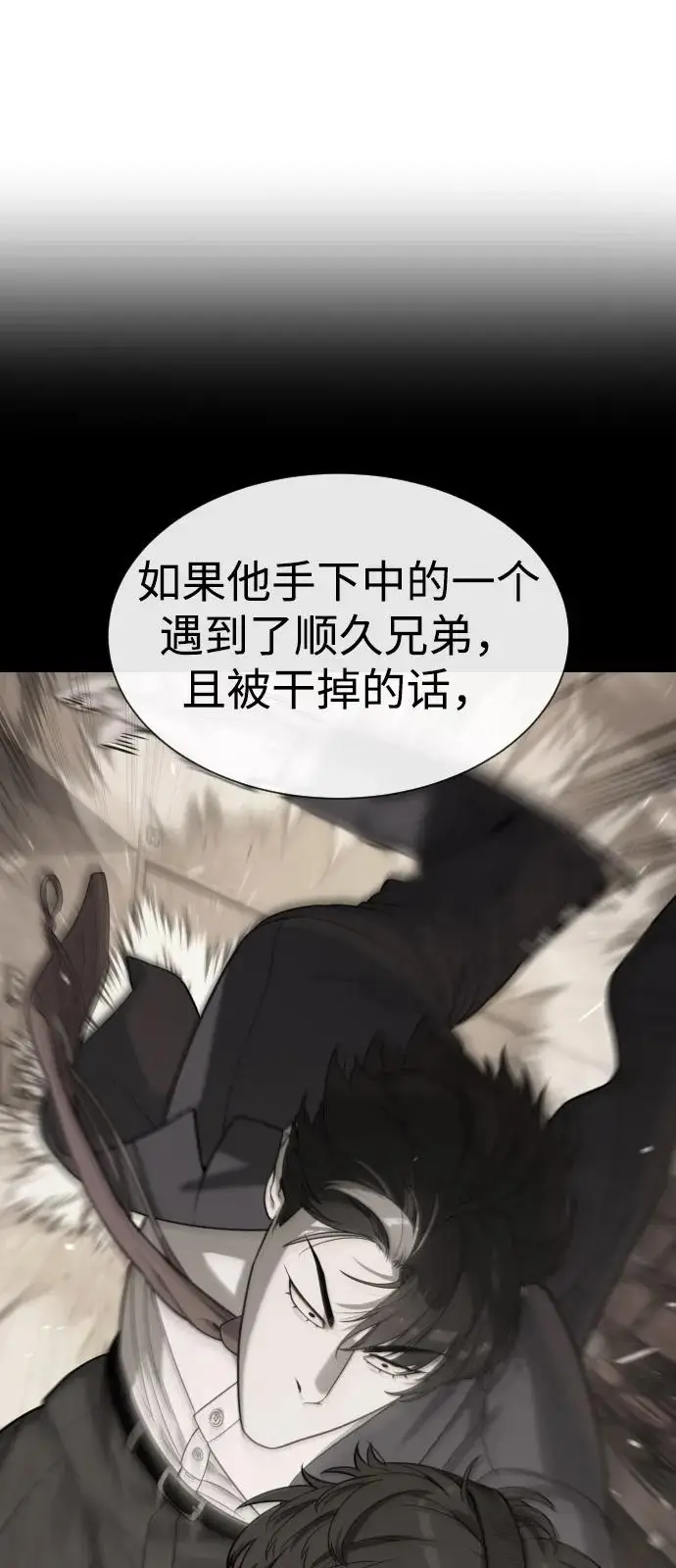漫画《杀手巴德罗》[第96话] 使徒马提亚斯第71张图