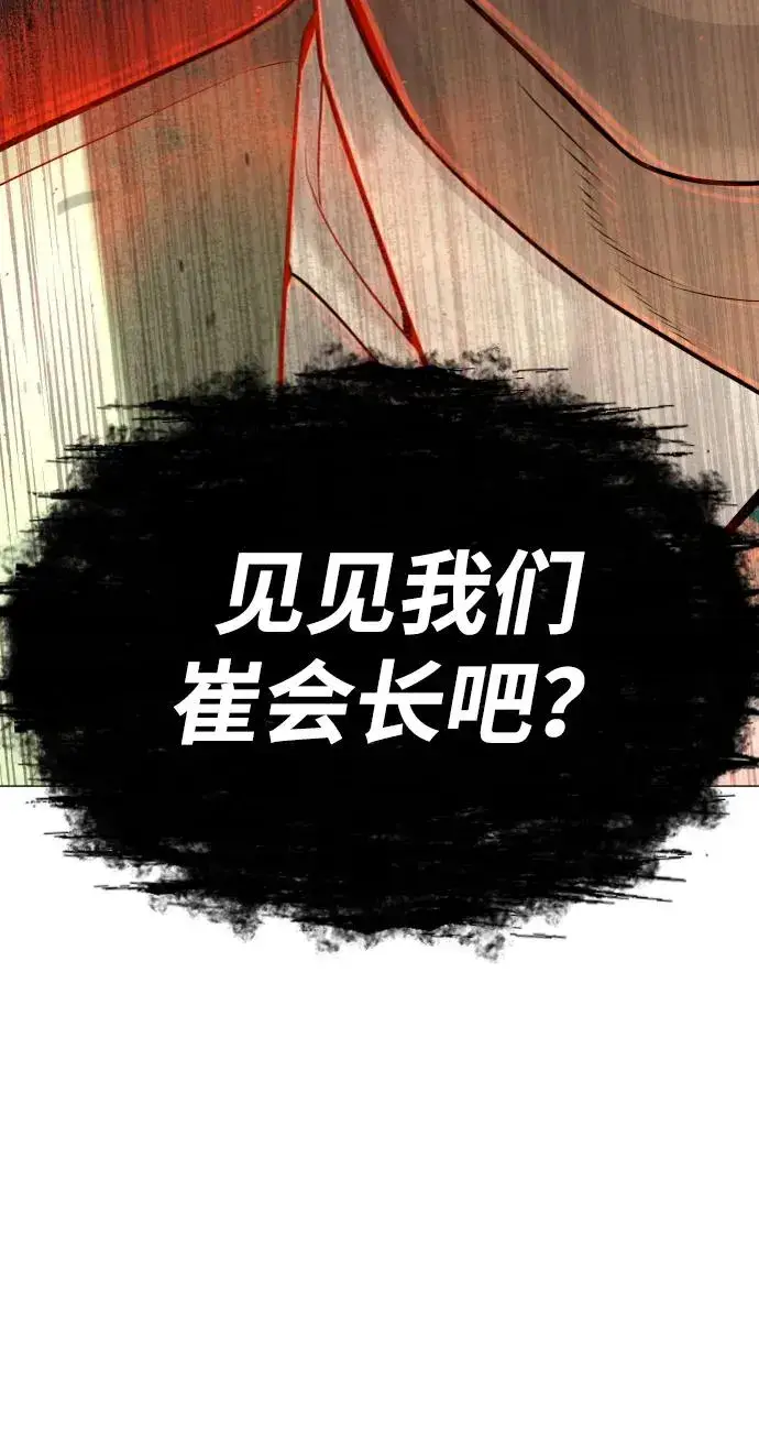 漫画《杀手巴德罗》[第48话] 危险的测试第12张图