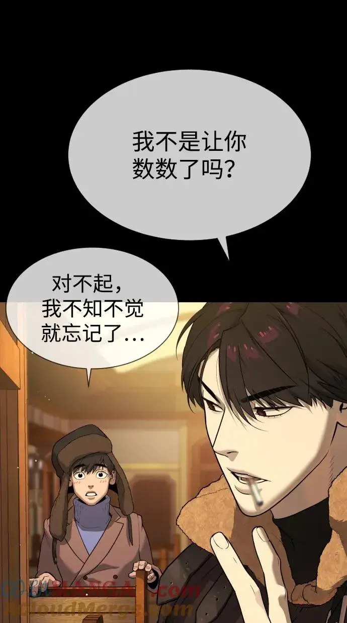 漫画《杀手巴德罗》[第48话] 危险的测试第121张图
