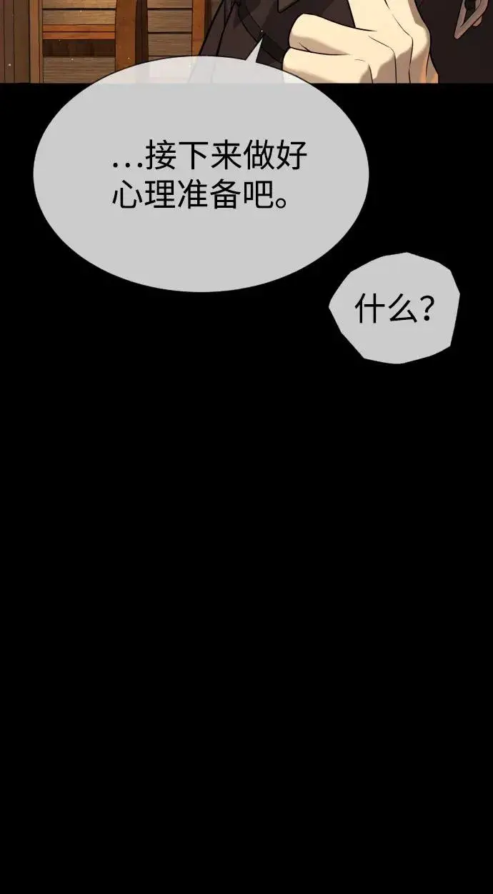 漫画《杀手巴德罗》[第48话] 危险的测试第122张图