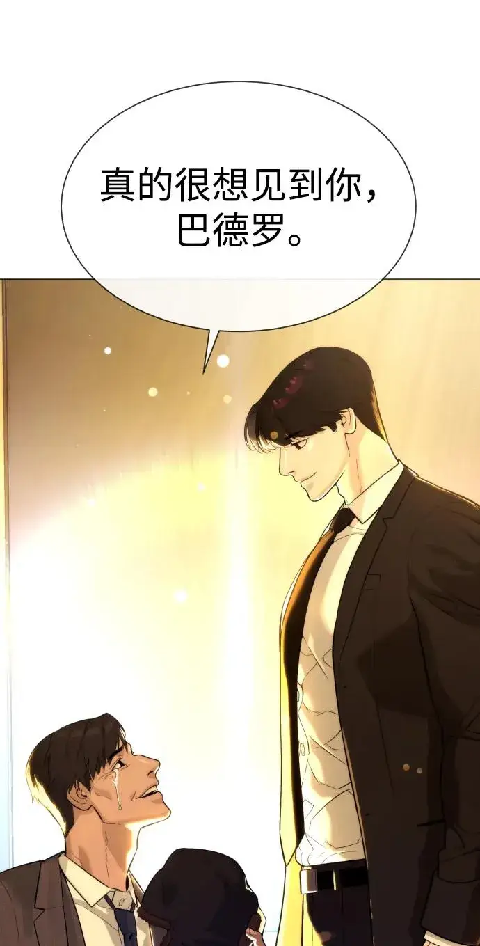 漫画《杀手巴德罗》[第48话] 危险的测试第143张图