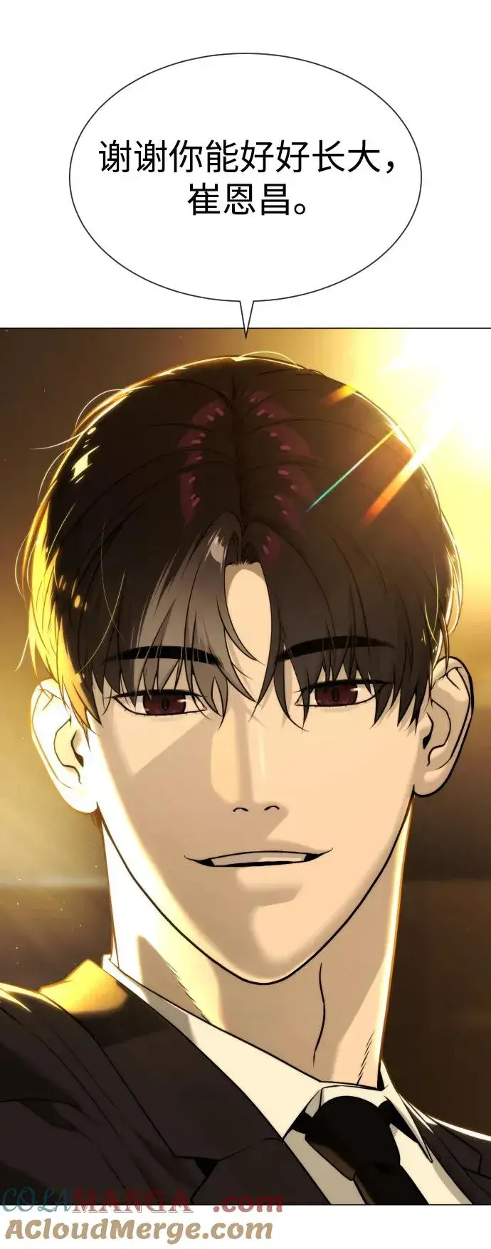 漫画《杀手巴德罗》[第48话] 危险的测试第145张图