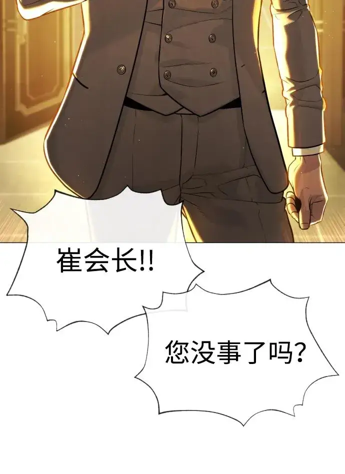 漫画《杀手巴德罗》[第48话] 危险的测试第150张图