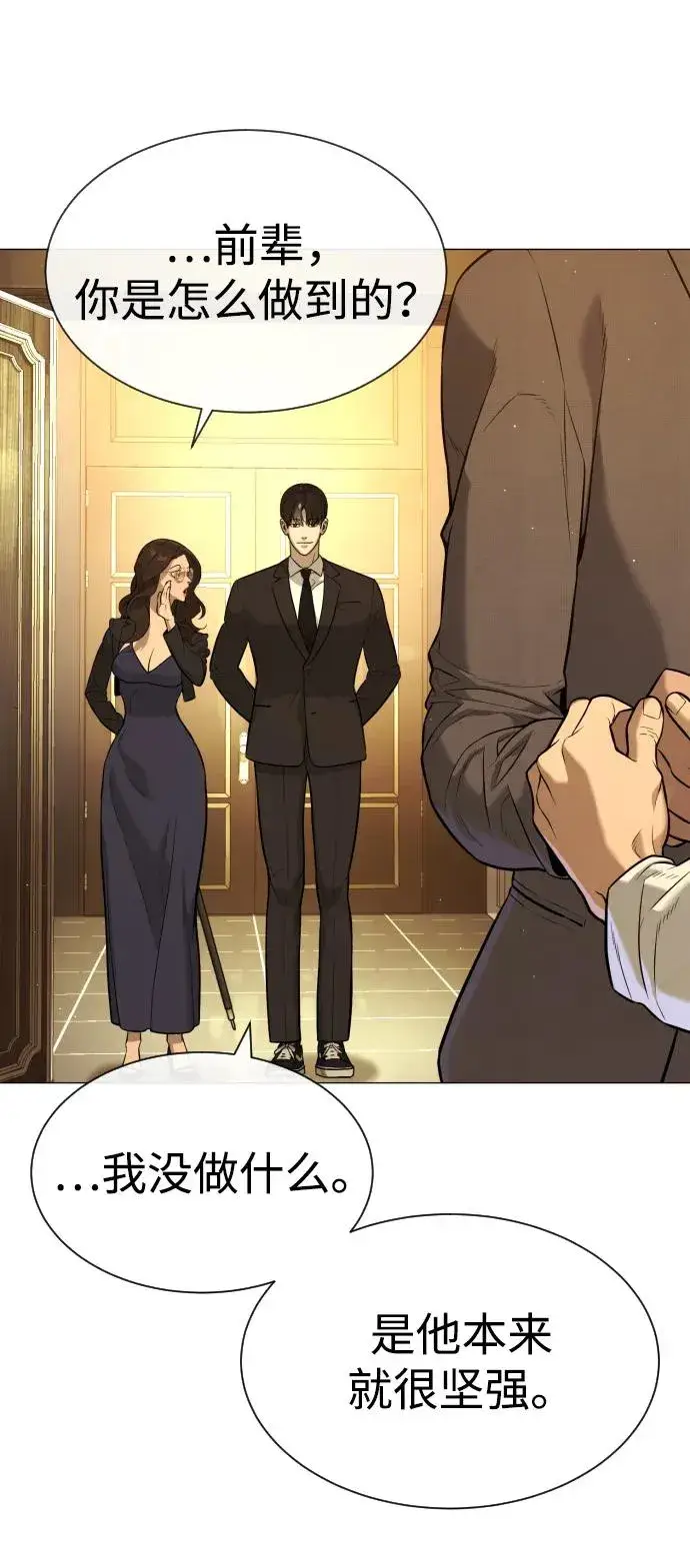 漫画《杀手巴德罗》[第48话] 危险的测试第151张图