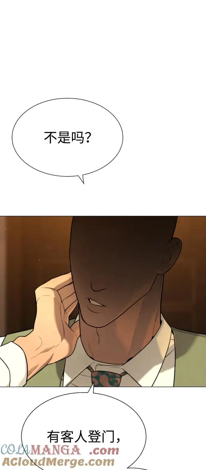 漫画《杀手巴德罗》[第48话] 危险的测试第25张图