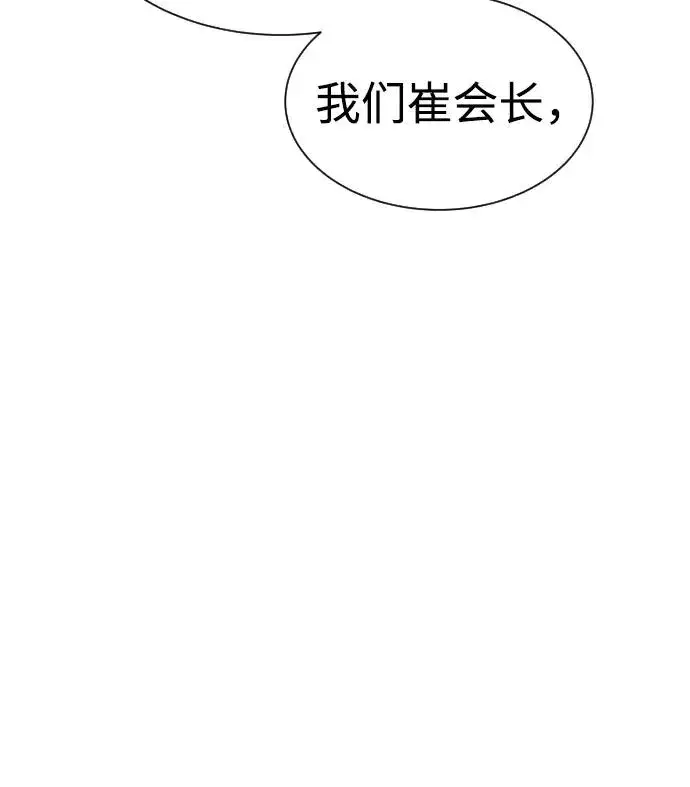 漫画《杀手巴德罗》[第48话] 危险的测试第26张图