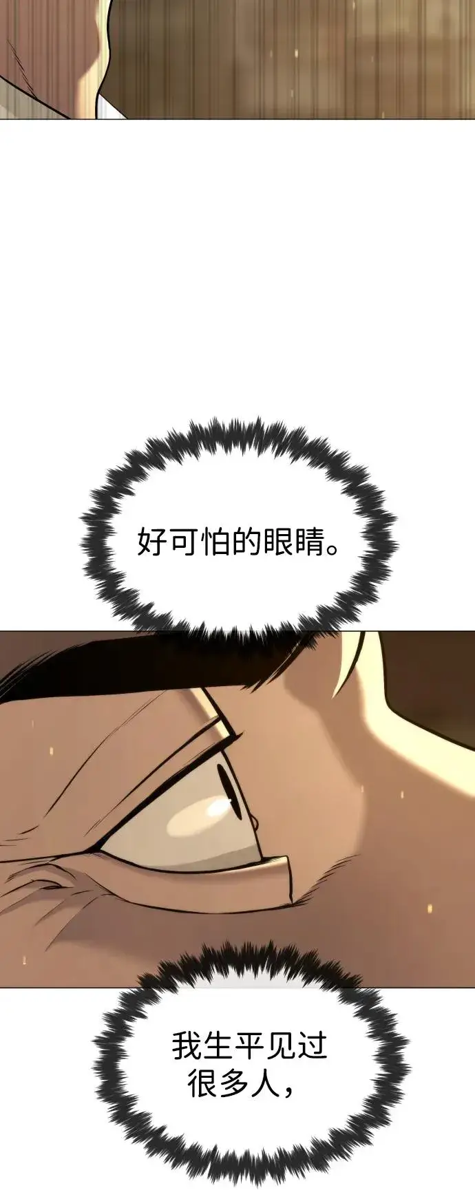 漫画《杀手巴德罗》[第48话] 危险的测试第39张图
