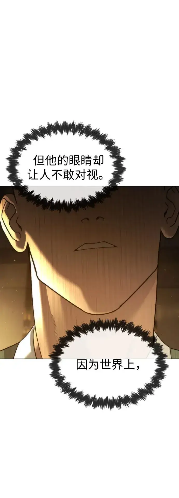 漫画《杀手巴德罗》[第48话] 危险的测试第40张图