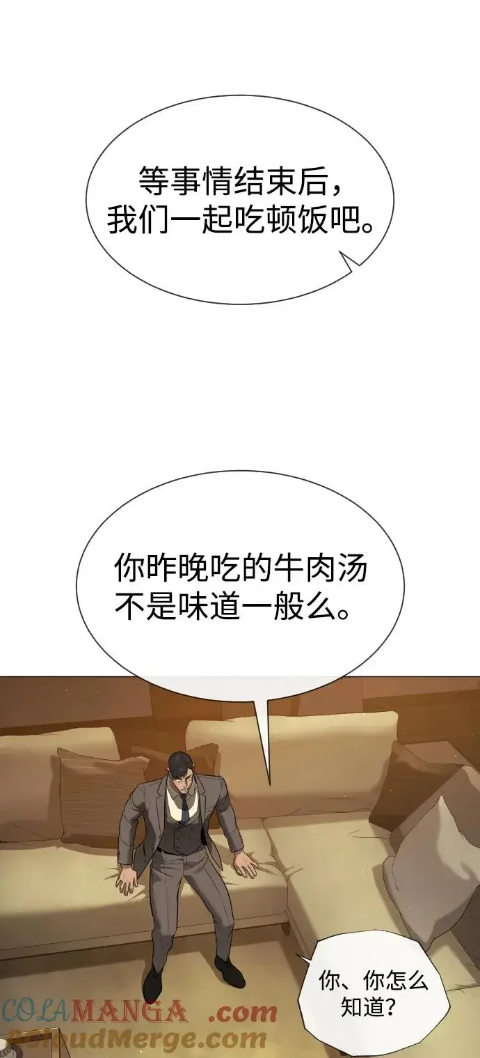 漫画《杀手巴德罗》[第48话] 危险的测试第65张图