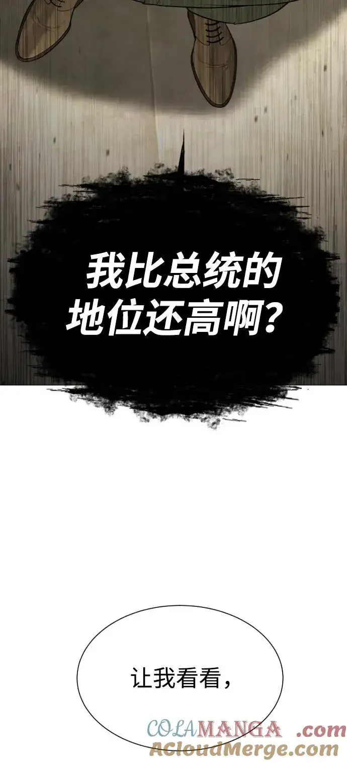 漫画《杀手巴德罗》[第48话] 危险的测试第9张图