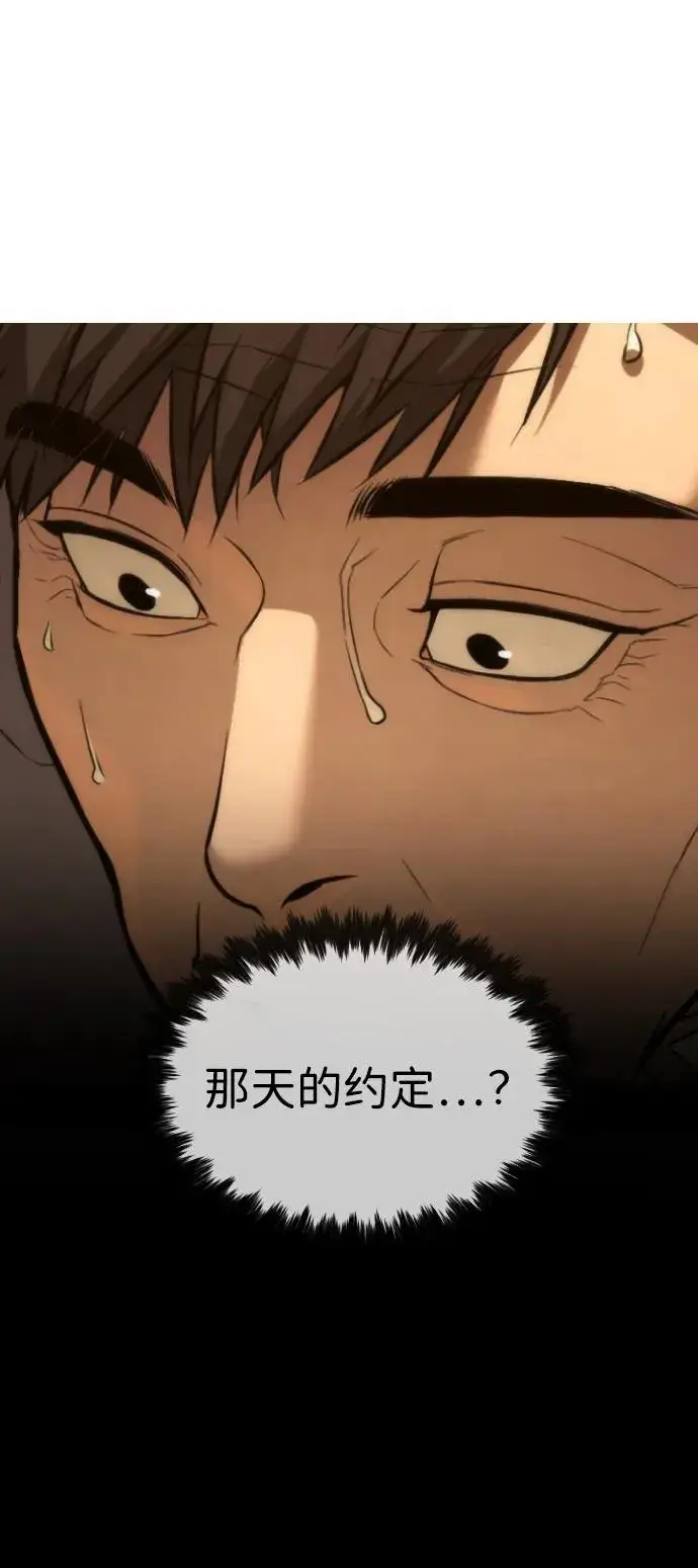 漫画《杀手巴德罗》[第48话] 危险的测试第98张图