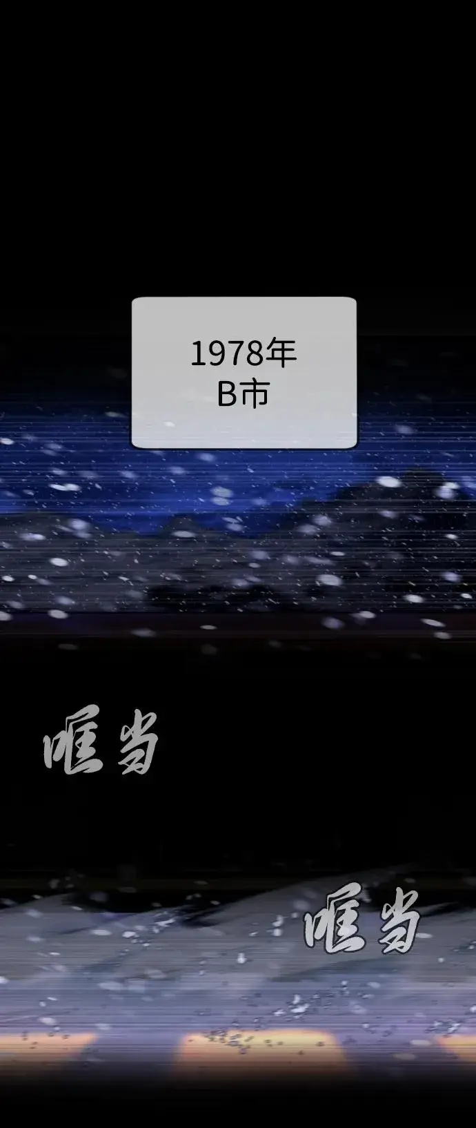 漫画《杀手巴德罗》[第48话] 危险的测试第99张图