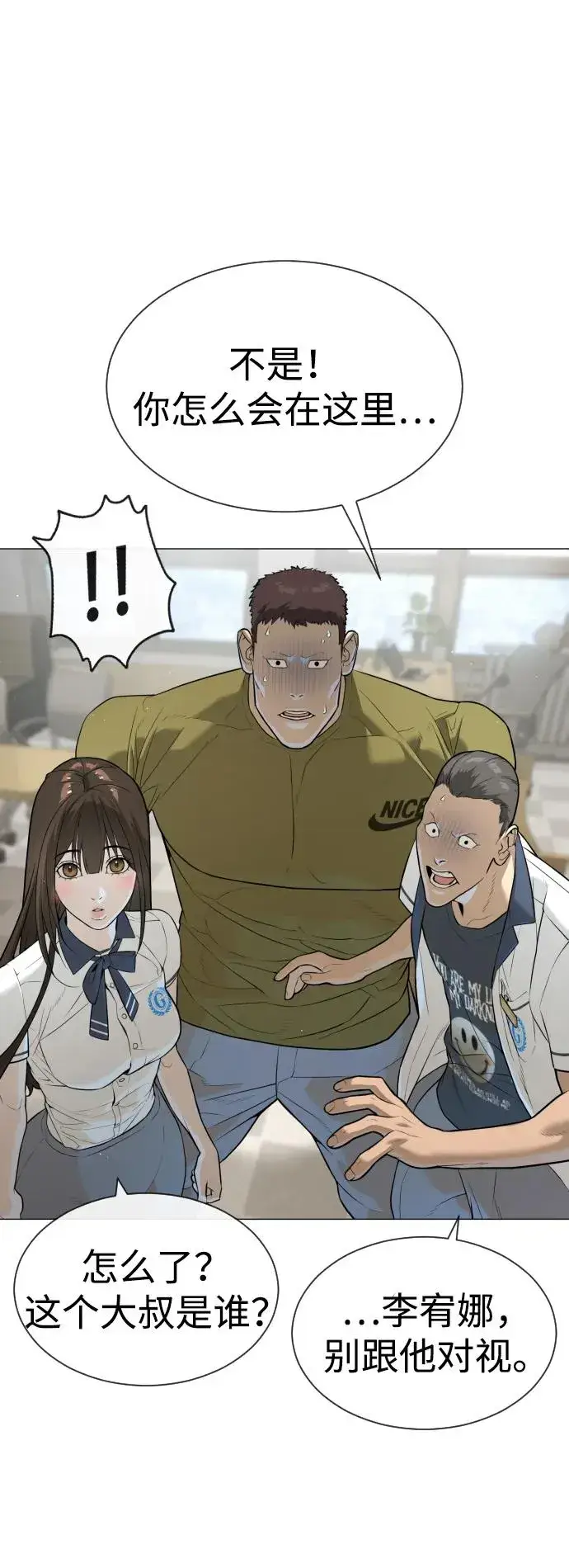 漫画《杀手巴德罗》[第49话] 死亡岛第3张图