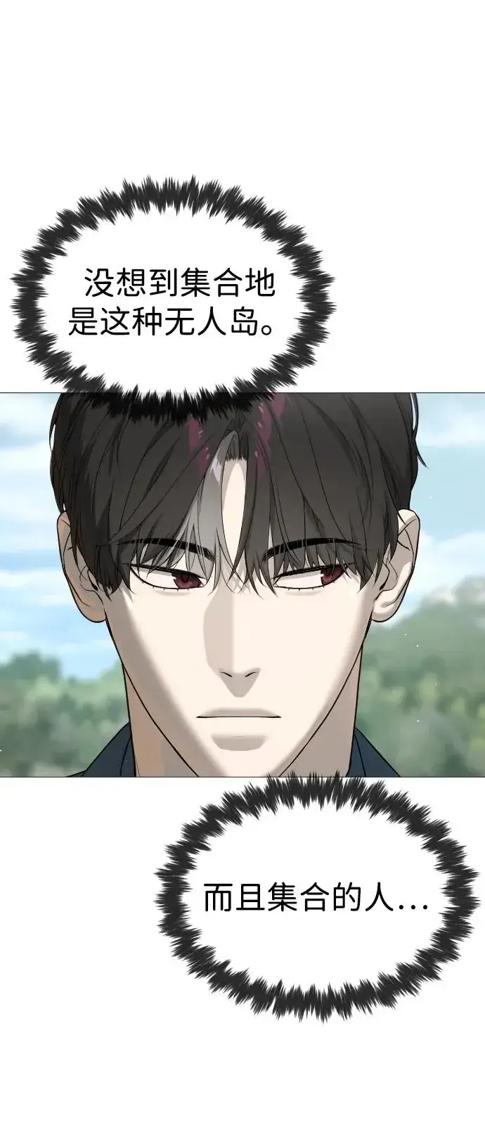漫画《杀手巴德罗》[第49话] 死亡岛第90张图