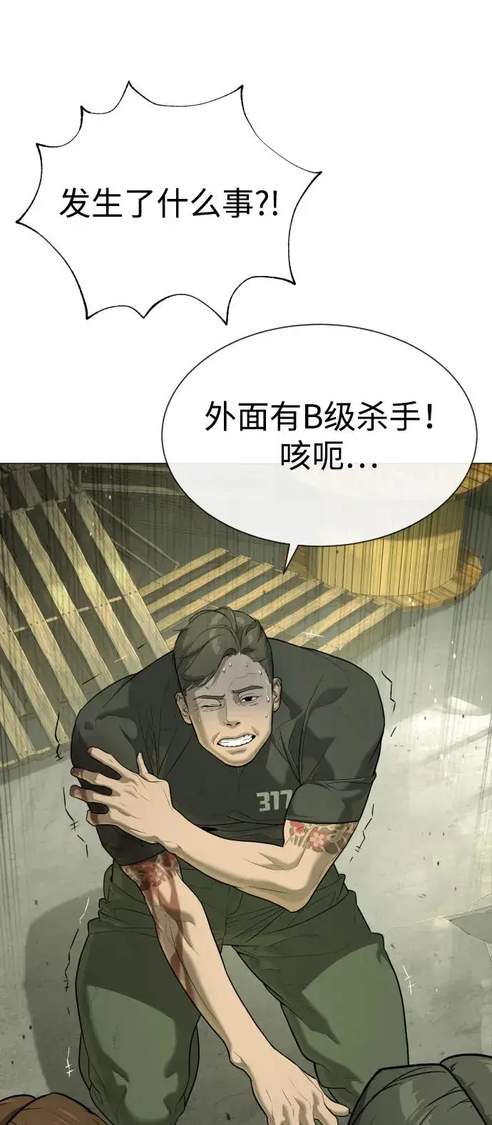 漫画《杀手巴德罗》[第50话] 全运会拳击冠军第102张图