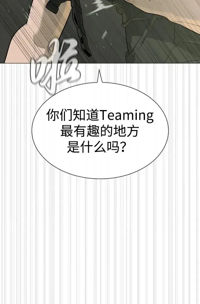 漫画《杀手巴德罗》[第50话] 全运会拳击冠军第110张图