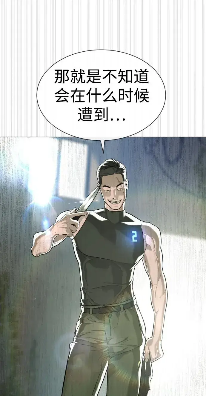 漫画《杀手巴德罗》[第50话] 全运会拳击冠军第111张图
