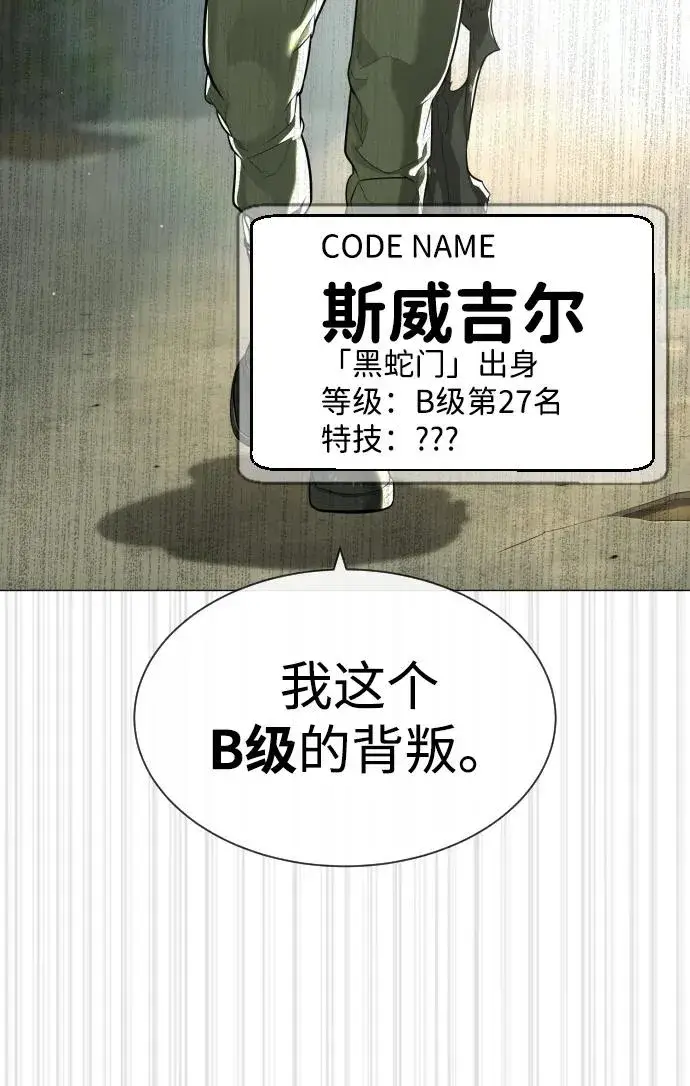 漫画《杀手巴德罗》[第50话] 全运会拳击冠军第112张图