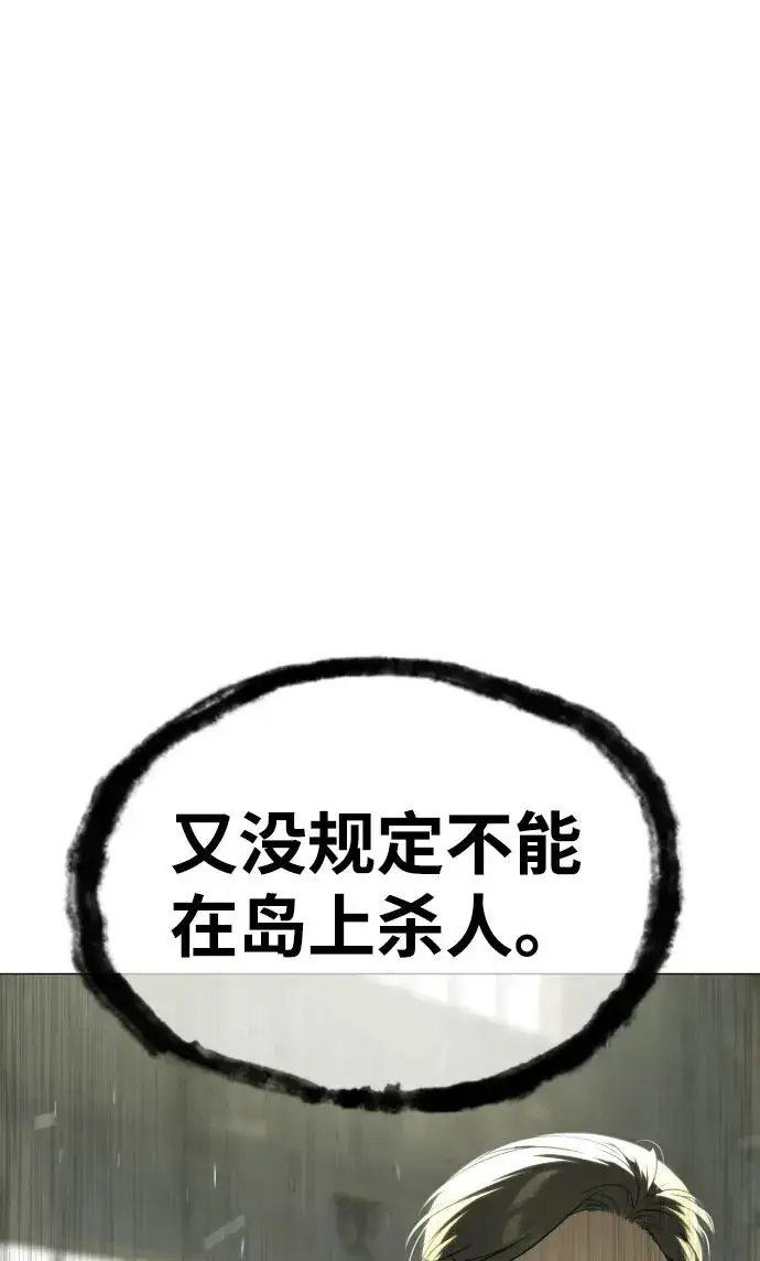 漫画《杀手巴德罗》[第50话] 全运会拳击冠军第123张图