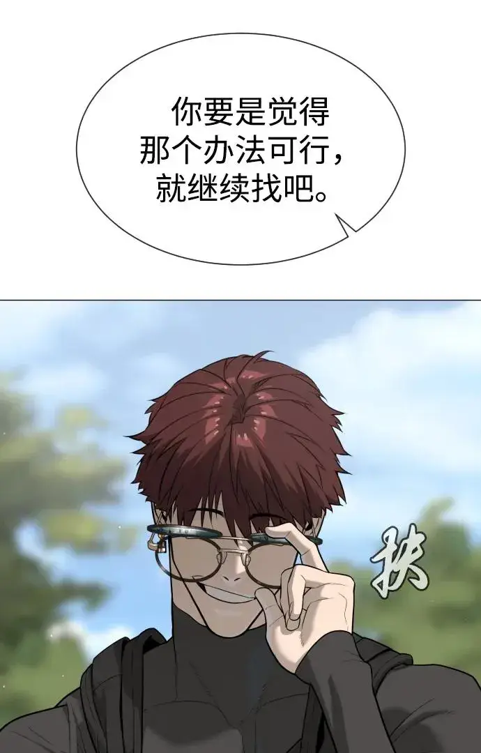 漫画《杀手巴德罗》[第50话] 全运会拳击冠军第14张图
