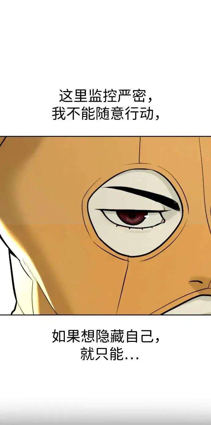 漫画《杀手巴德罗》[第50话] 全运会拳击冠军第143张图