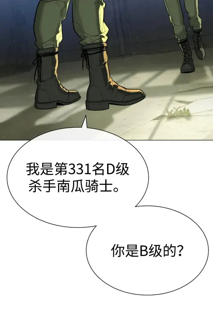 漫画《杀手巴德罗》[第50话] 全运会拳击冠军第152张图