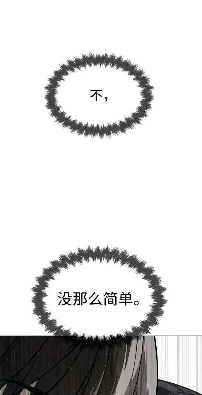 漫画《杀手巴德罗》[第50话] 全运会拳击冠军第20张图