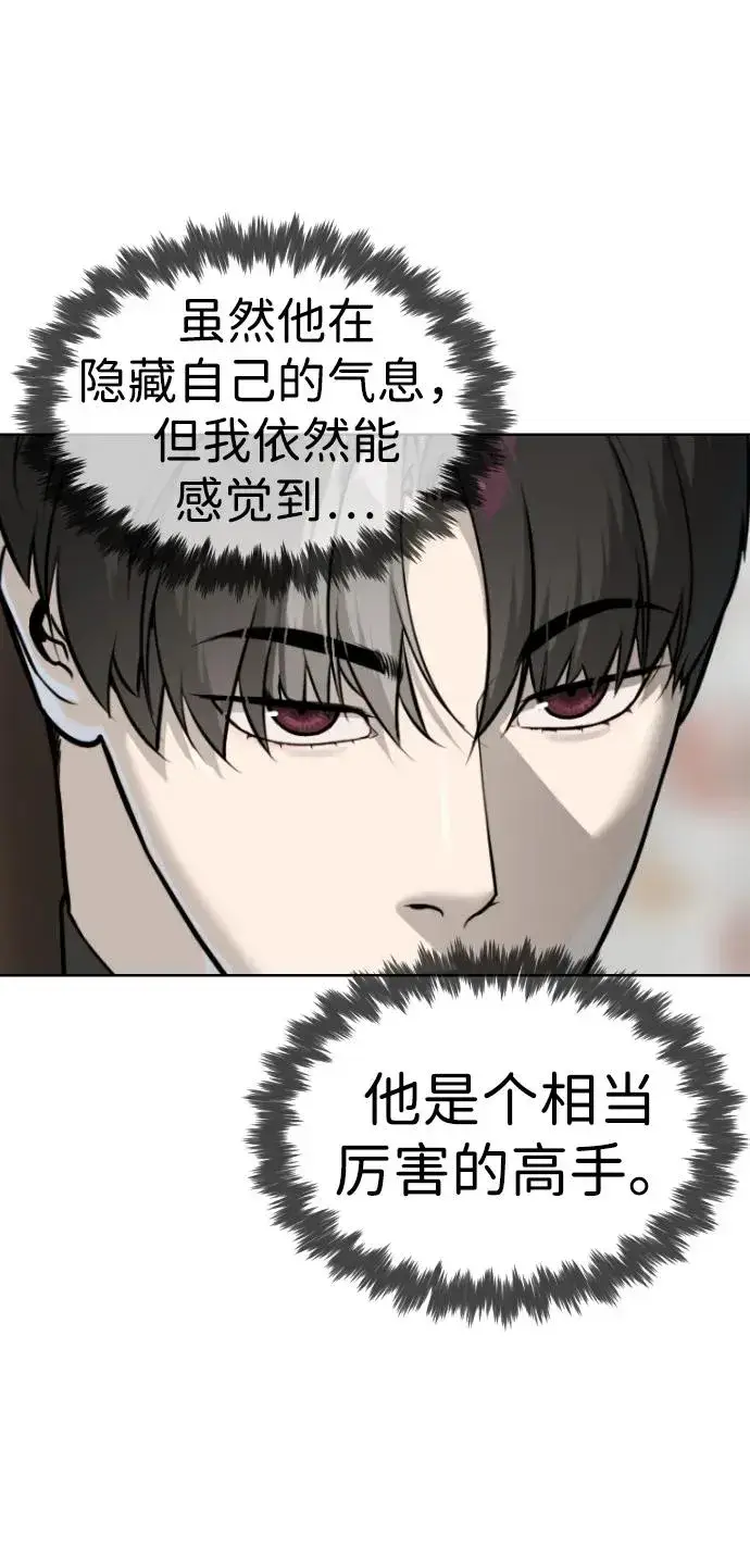 漫画《杀手巴德罗》[第50话] 全运会拳击冠军第26张图