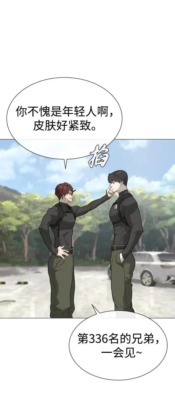 漫画《杀手巴德罗》[第50话] 全运会拳击冠军第32张图