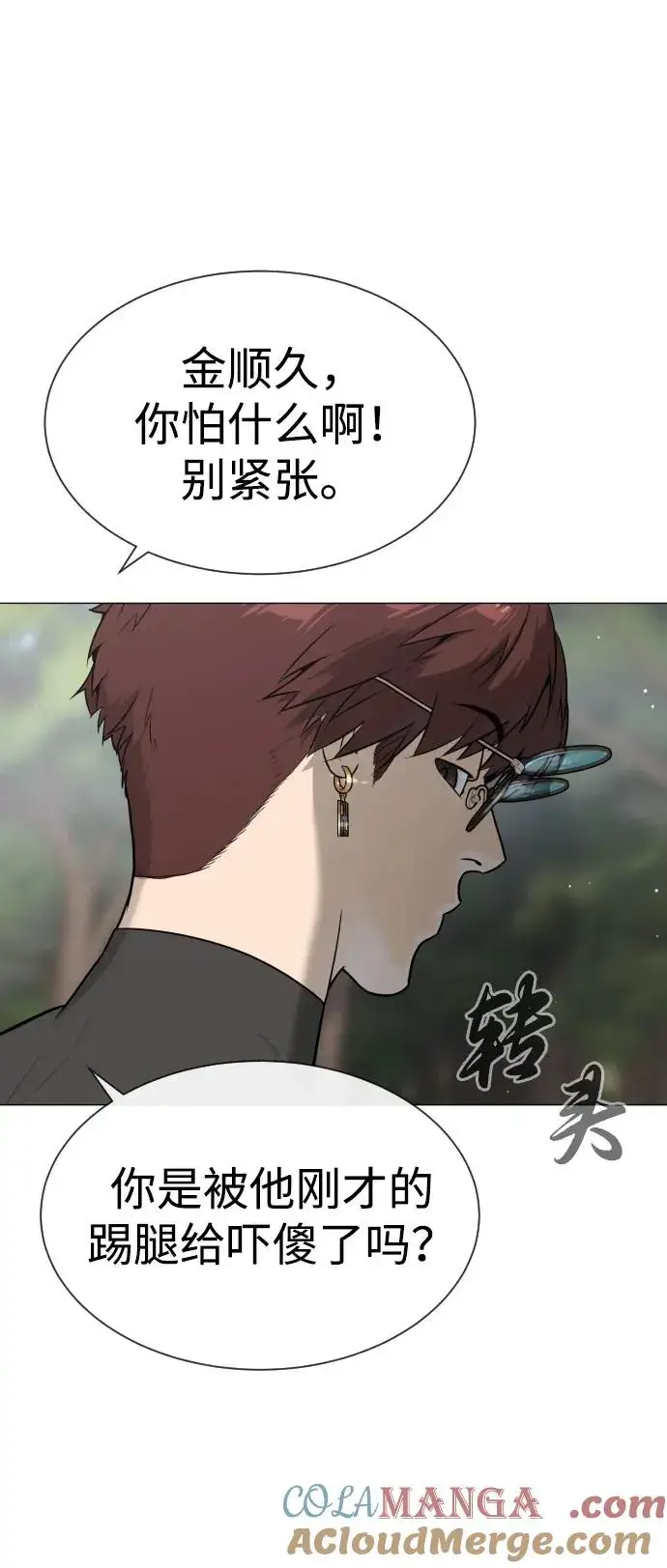 漫画《杀手巴德罗》[第50话] 全运会拳击冠军第33张图
