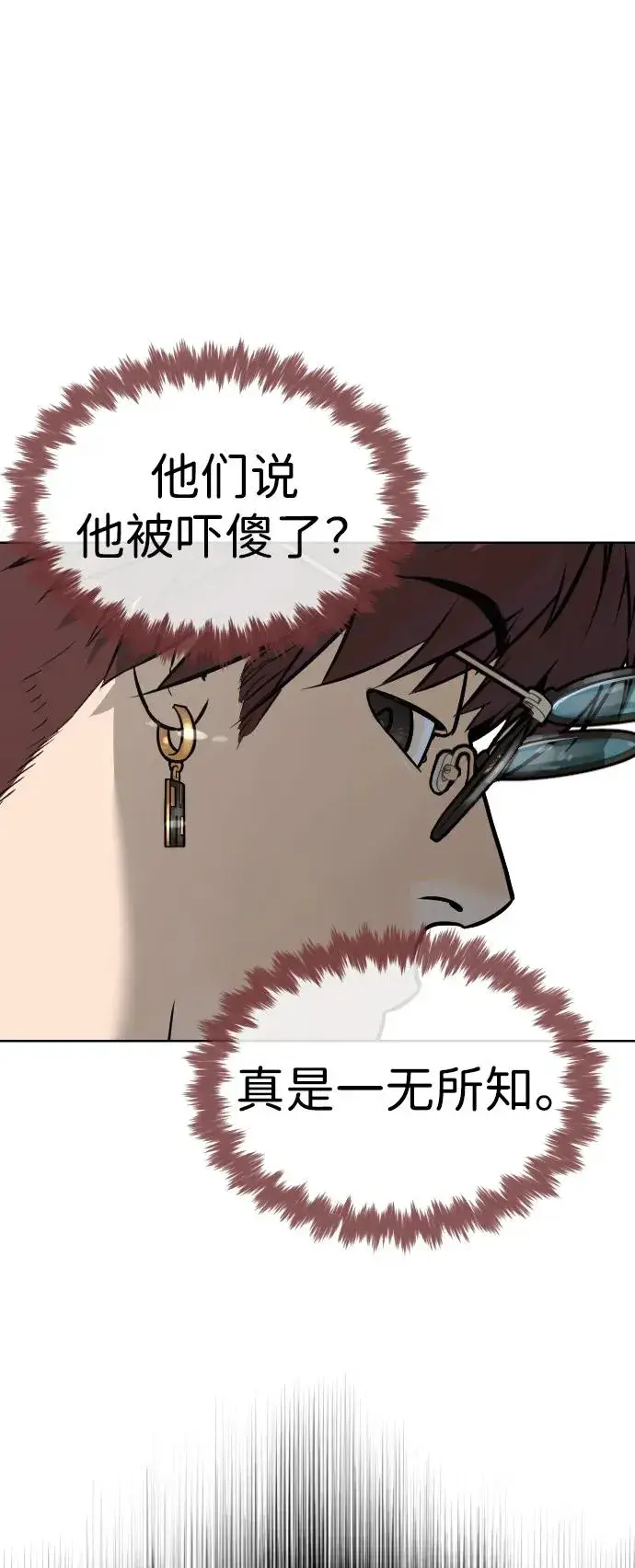 漫画《杀手巴德罗》[第50话] 全运会拳击冠军第35张图