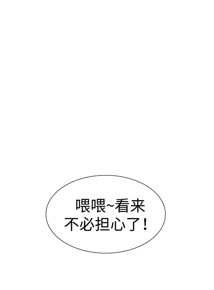 漫画《杀手巴德罗》[第50话] 全运会拳击冠军第42张图