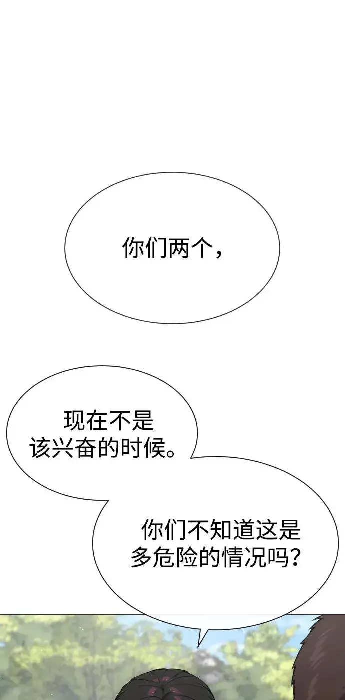 漫画《杀手巴德罗》[第50话] 全运会拳击冠军第44张图