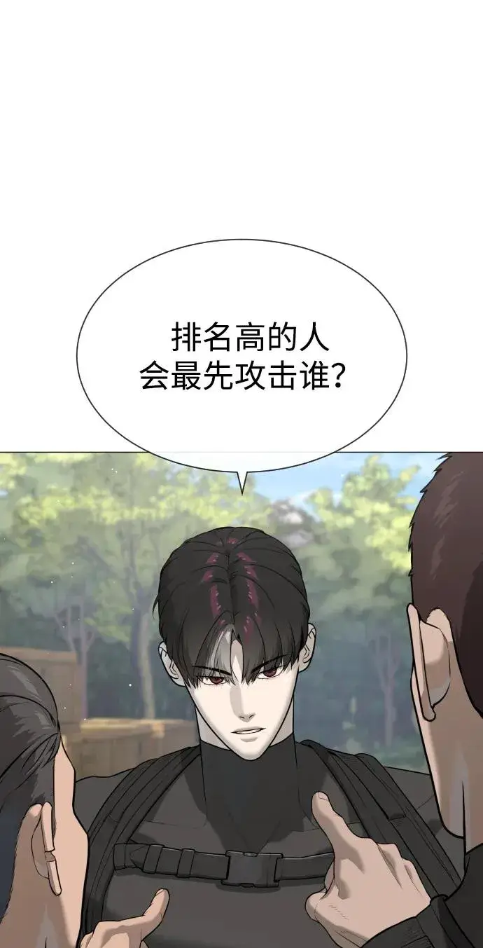 漫画《杀手巴德罗》[第50话] 全运会拳击冠军第46张图