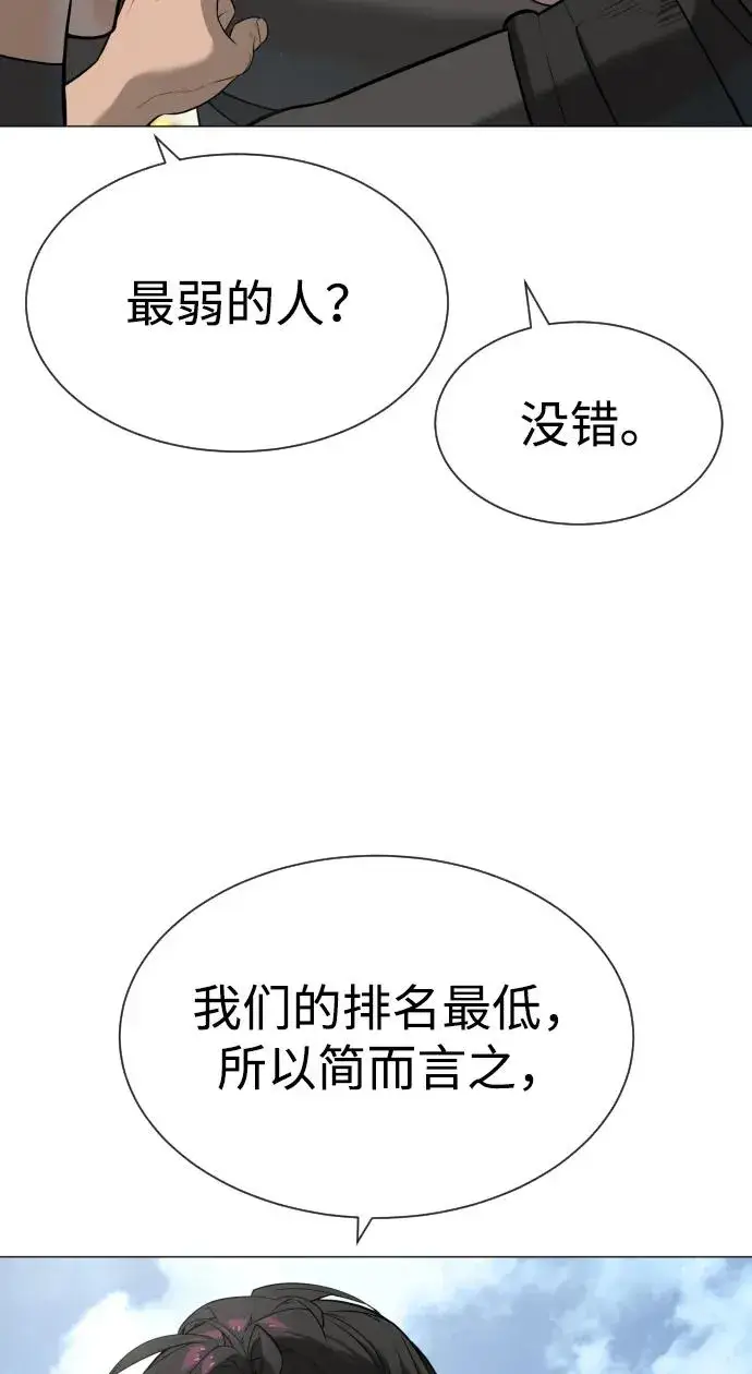 漫画《杀手巴德罗》[第50话] 全运会拳击冠军第47张图