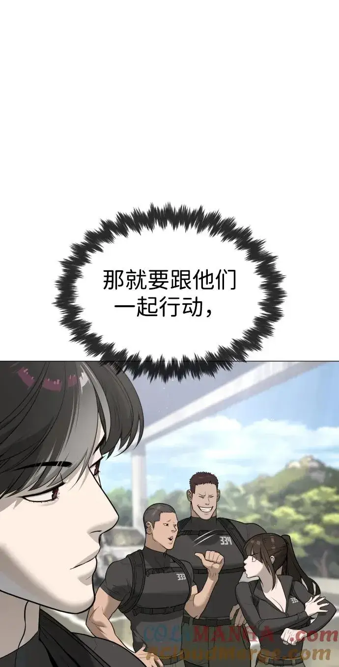 漫画《杀手巴德罗》[第50话] 全运会拳击冠军第57张图