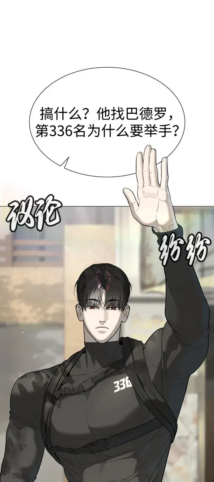 漫画《杀手巴德罗》[第50话] 全运会拳击冠军第6张图