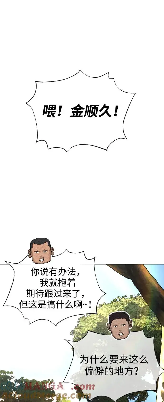 漫画《杀手巴德罗》[第50话] 全运会拳击冠军第61张图