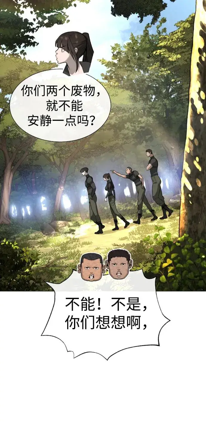 漫画《杀手巴德罗》[第50话] 全运会拳击冠军第62张图