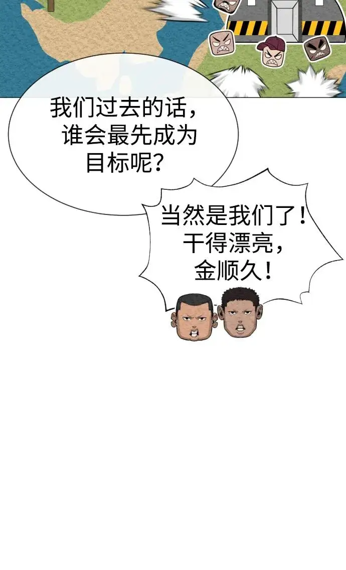 漫画《杀手巴德罗》[第50话] 全运会拳击冠军第67张图