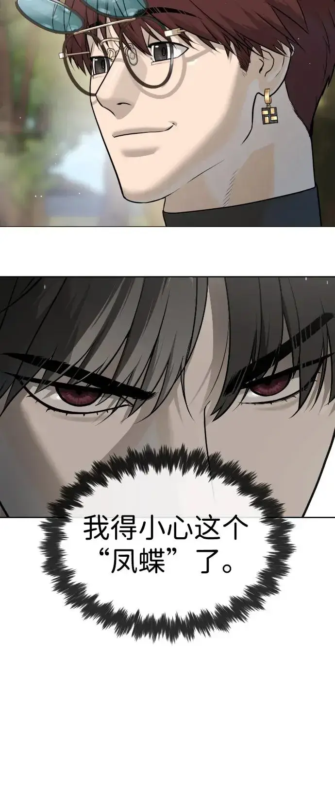 漫画《杀手巴德罗》[第50话] 全运会拳击冠军第71张图
