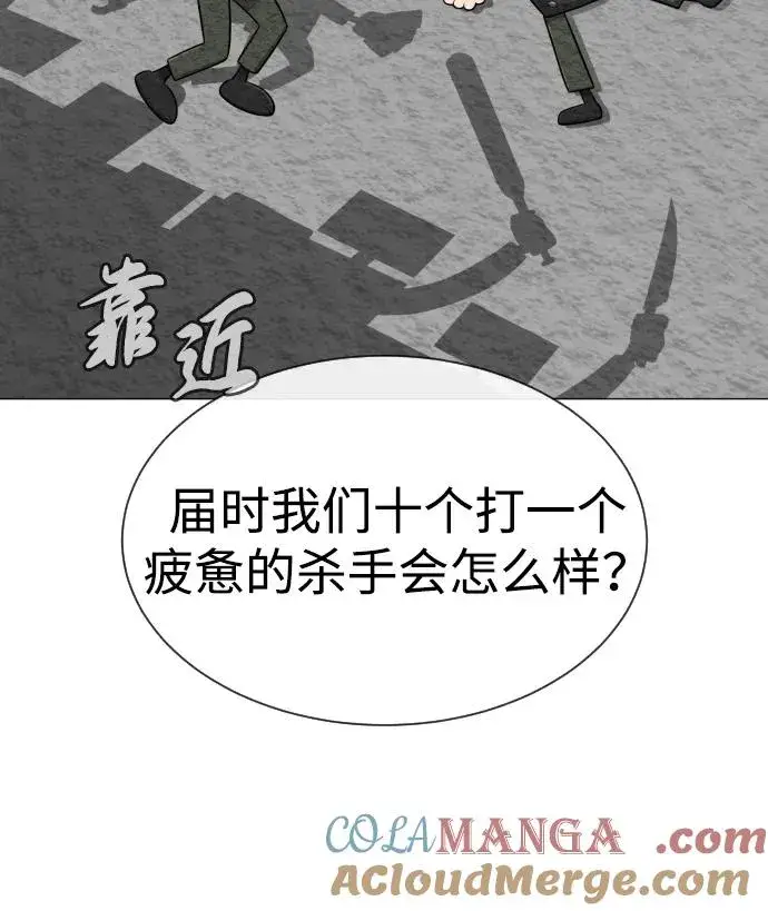 漫画《杀手巴德罗》[第50话] 全运会拳击冠军第85张图
