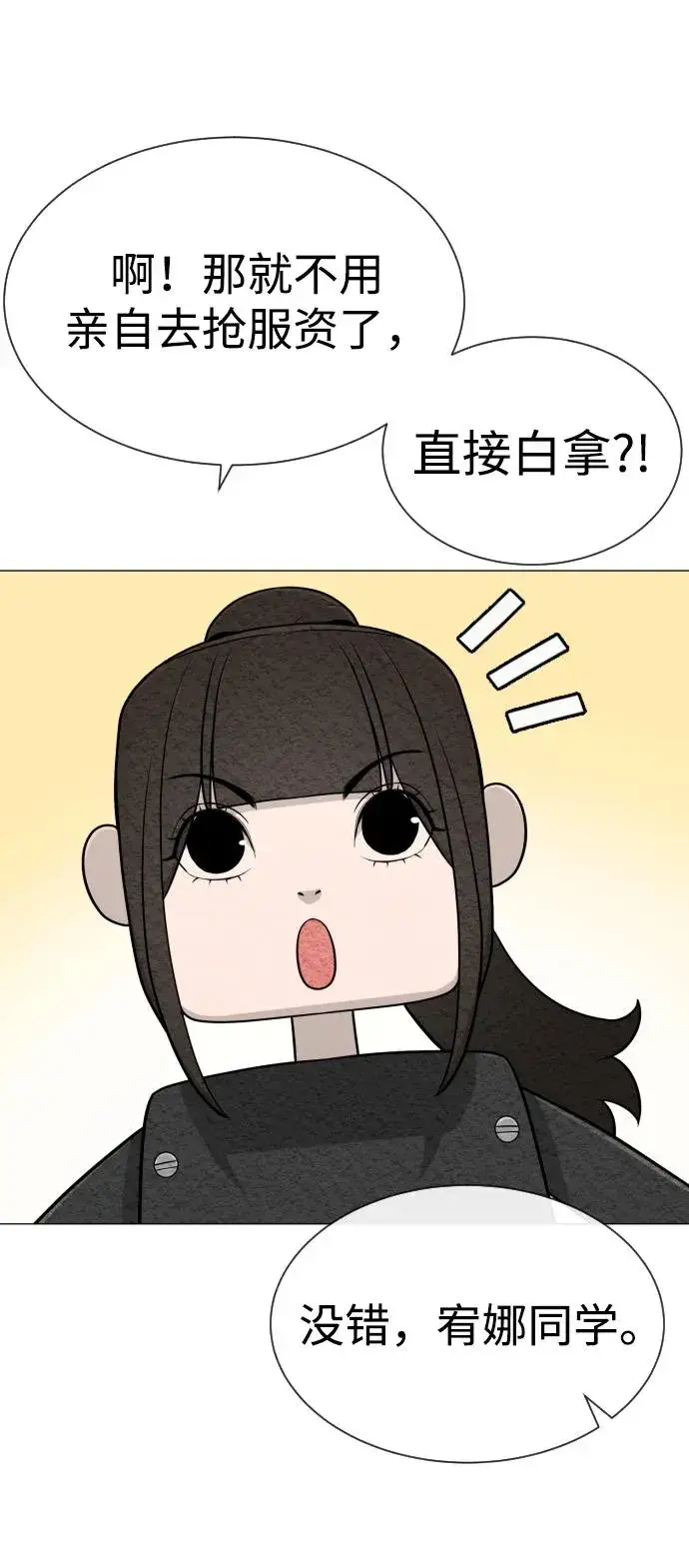 漫画《杀手巴德罗》[第50话] 全运会拳击冠军第86张图