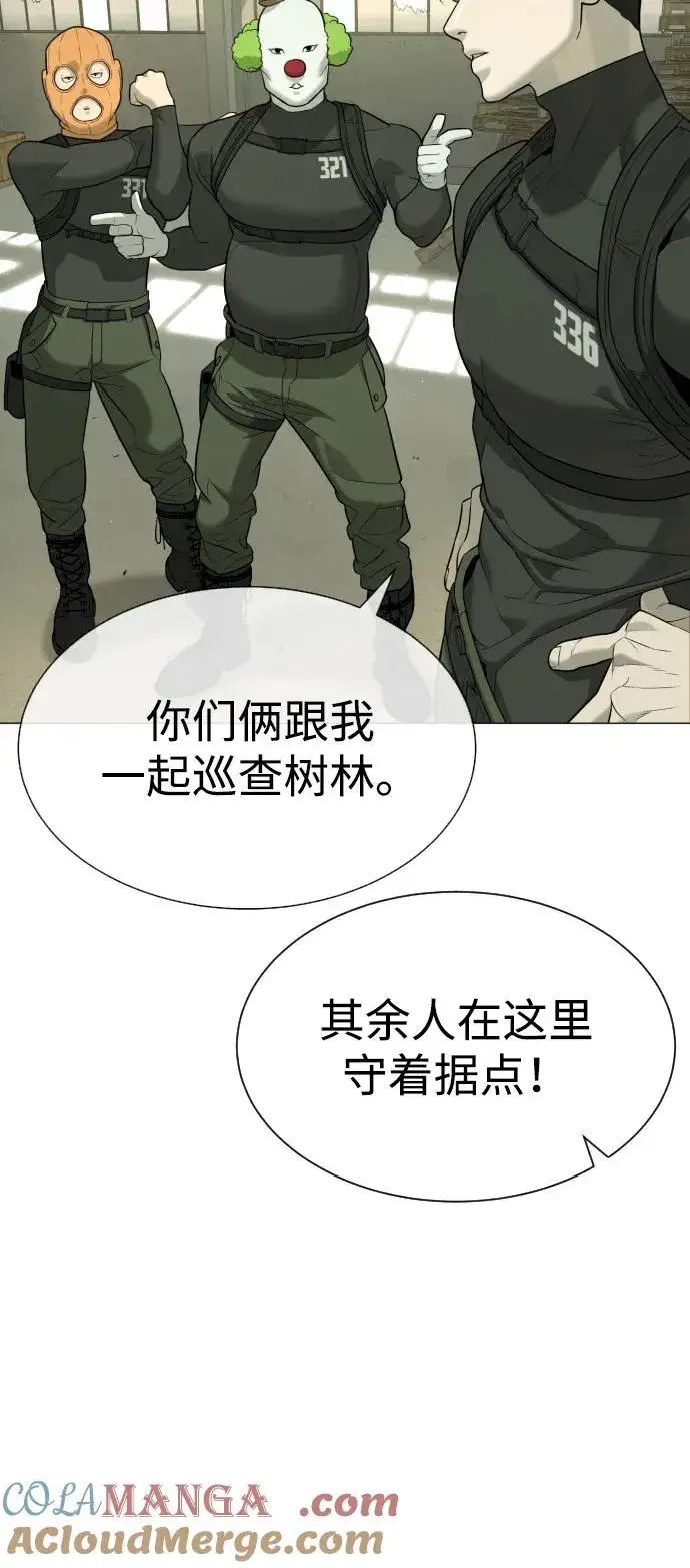 漫画《杀手巴德罗》[第50话] 全运会拳击冠军第89张图