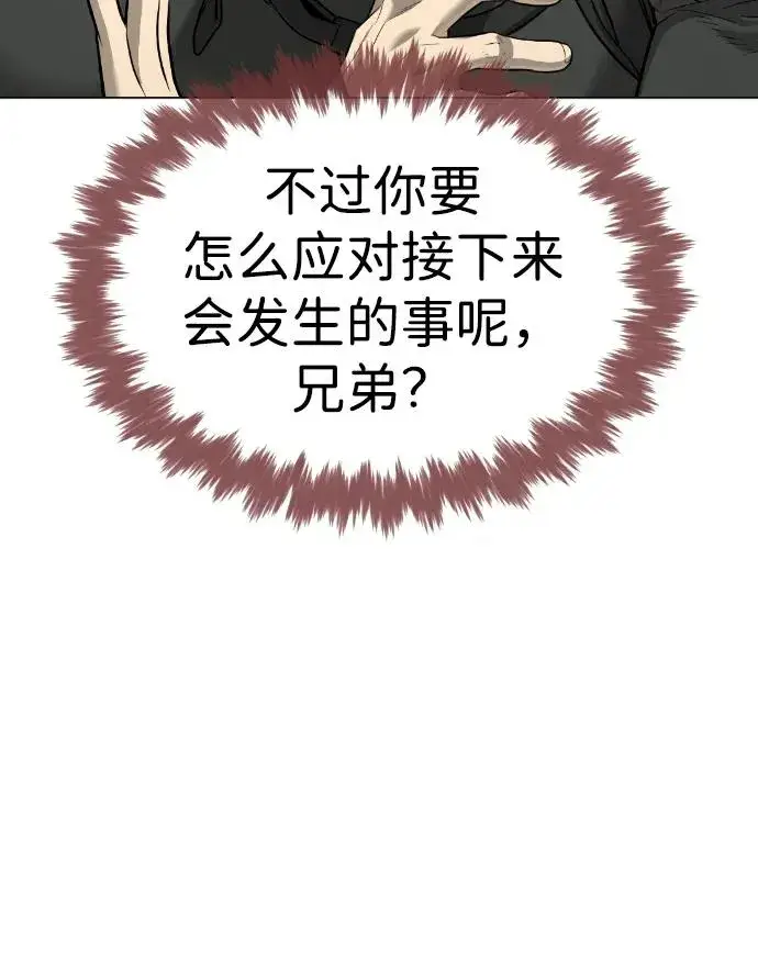 漫画《杀手巴德罗》[第50话] 全运会拳击冠军第91张图