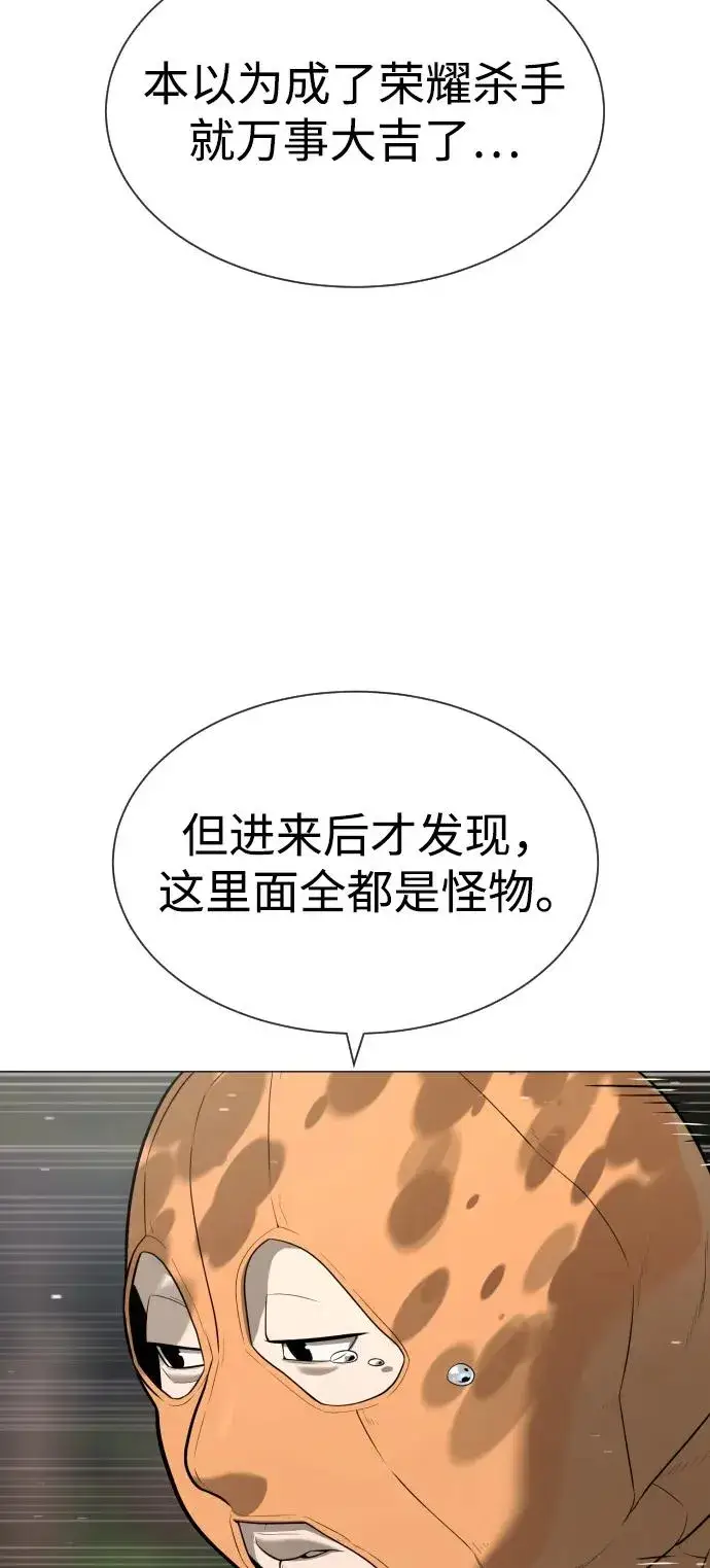 漫画《杀手巴德罗》[第50话] 全运会拳击冠军第95张图