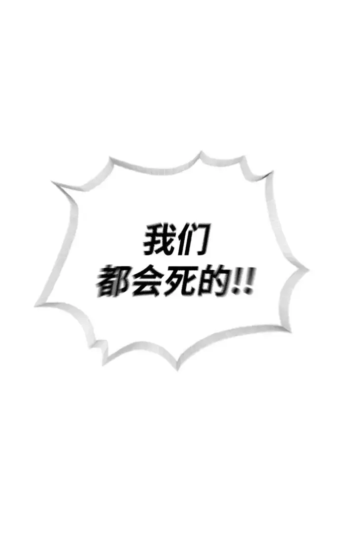 漫画《杀手巴德罗》[第52话] 使徒的徒弟第2张图