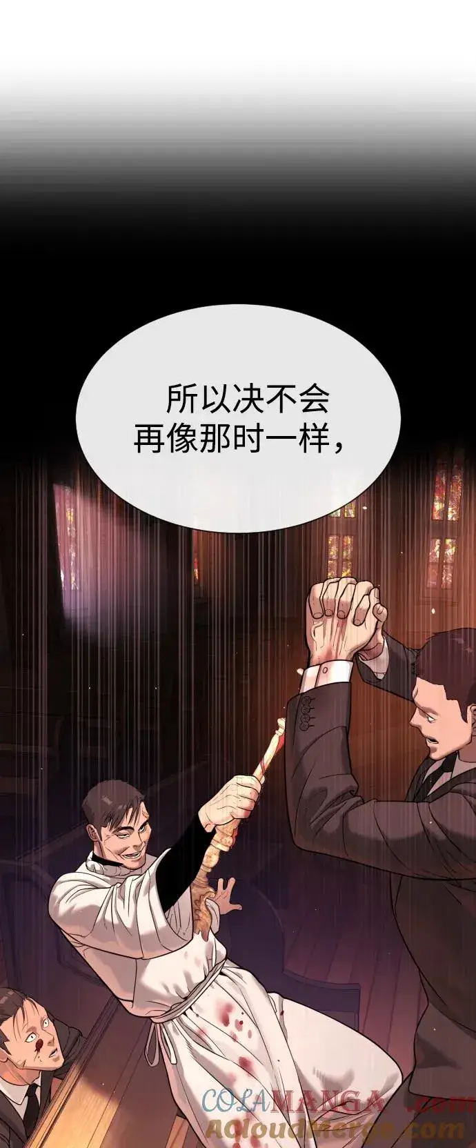 漫画《杀手巴德罗》[第52话] 使徒的徒弟第29张图