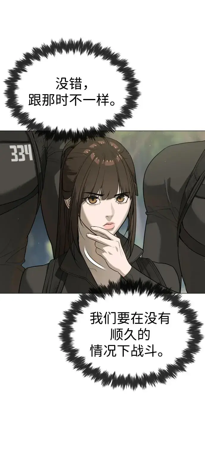 漫画《杀手巴德罗》[第52话] 使徒的徒弟第31张图